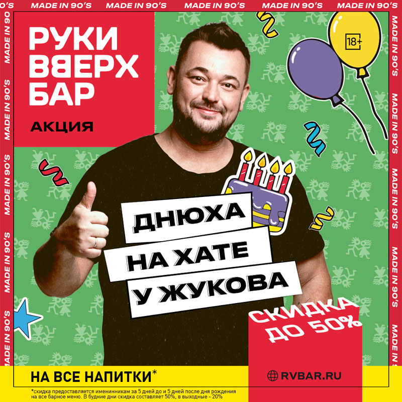 днюха копия.jpg